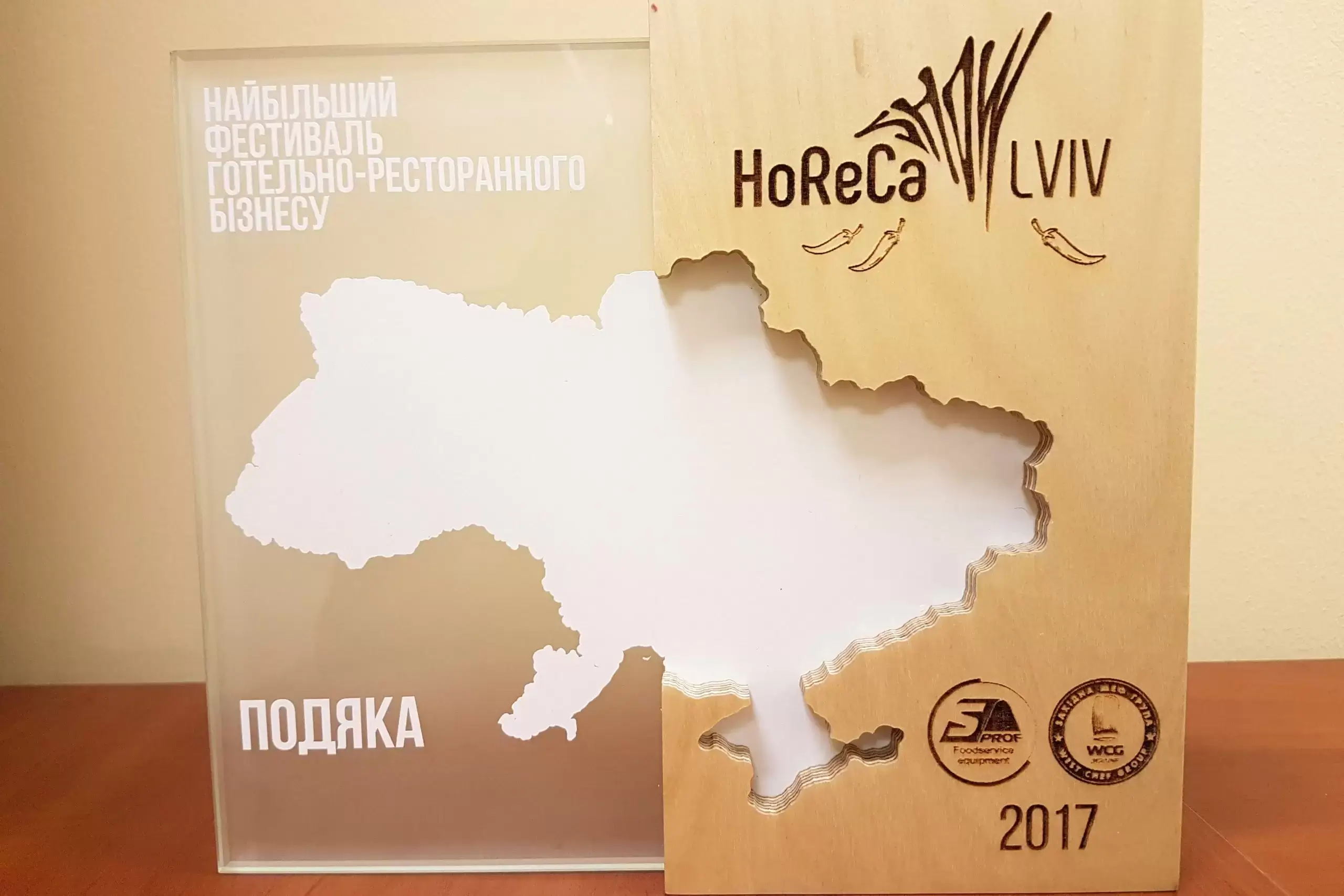 Участь у виставці HoReCa SHOW Lviv (Львів, 1.12-3.12, 2017)